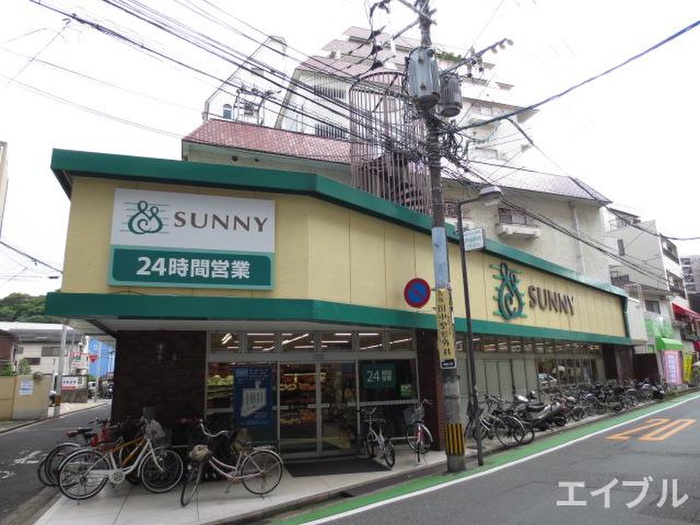 スーパー　サニー警固店（スーパー）まで939m