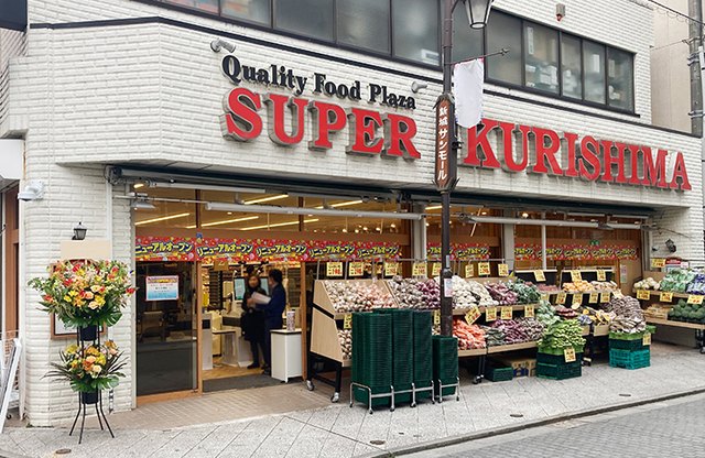 スーパー　スーパークリシマサンモール店（スーパー）まで328m