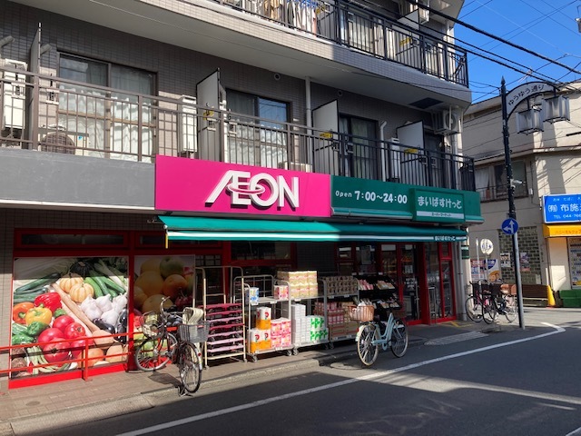 スーパー　まいばすけっと新城1丁目店（スーパー）まで291m