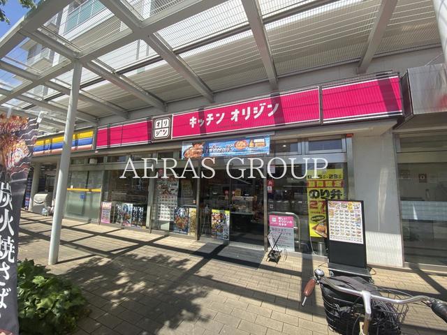 飲食店　キッチンオリジン 潮見店（飲食店）まで533m