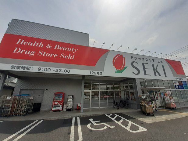 ドラックストア　ドラッグストアセキ向陽町店（ドラッグストア）まで450m