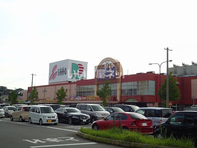 ショッピングセンター　おしろタウンシャオ（ショッピングセンター）まで637m
