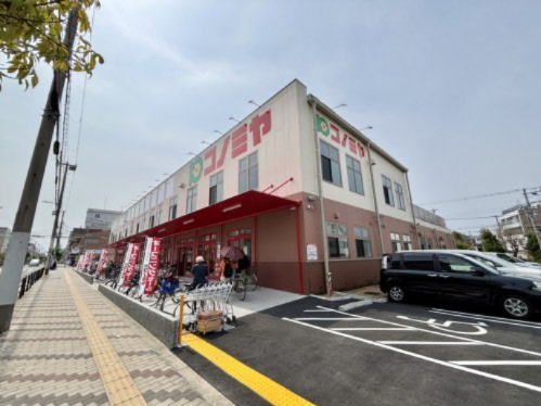 スーパー　コノミヤ 南住吉店（スーパー）まで394m