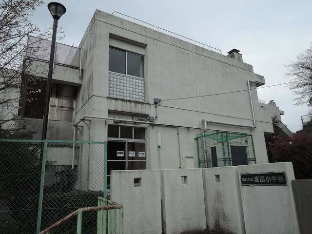 小学校　市立倉田小学校（小学校）まで590m