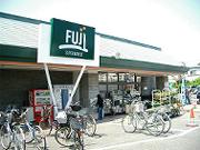 スーパー　Fuji大曲店（スーパー）まで727m