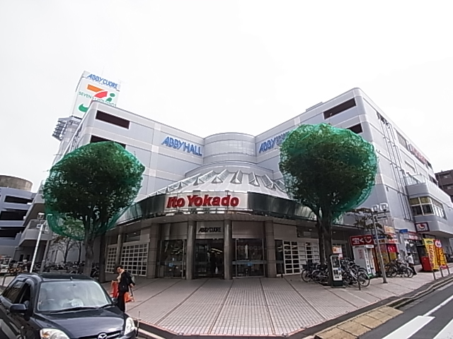スーパー　イトーヨーカドー 我孫子南口店（スーパー）まで538m