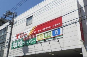 スーパー　業務スーパー浅草店（スーパー）まで642m