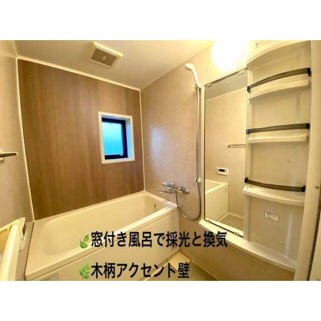 バス・シャワールーム　浴室にはうれしい窓付き