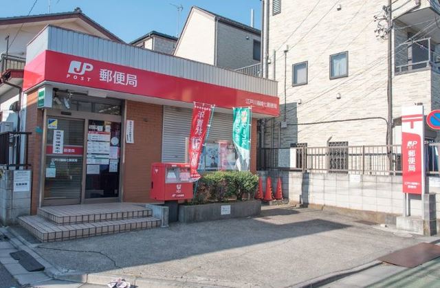 郵便局　江戸川篠崎七郵便局（郵便局）まで822m