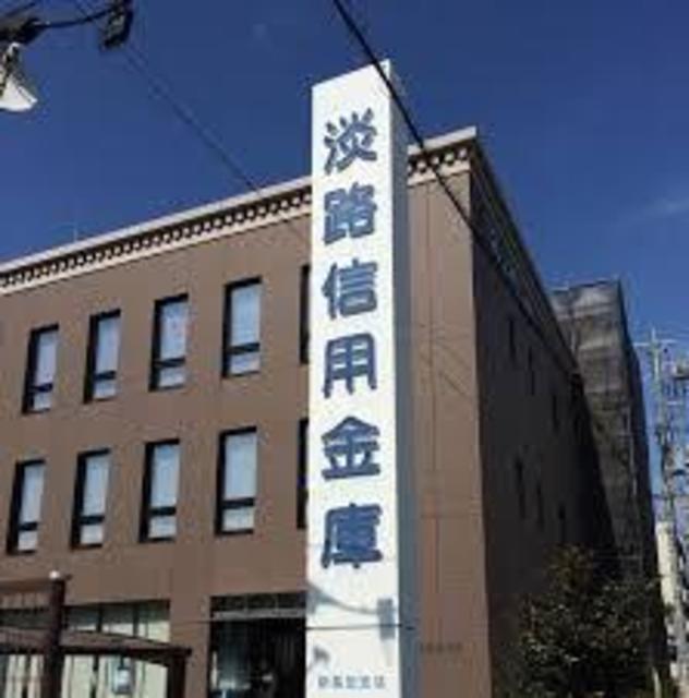 銀行　淡路信用金庫新長田支店（銀行）まで382m