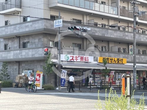 ドラックストア　スギドラッグ 木川東店（ドラッグストア）まで600m