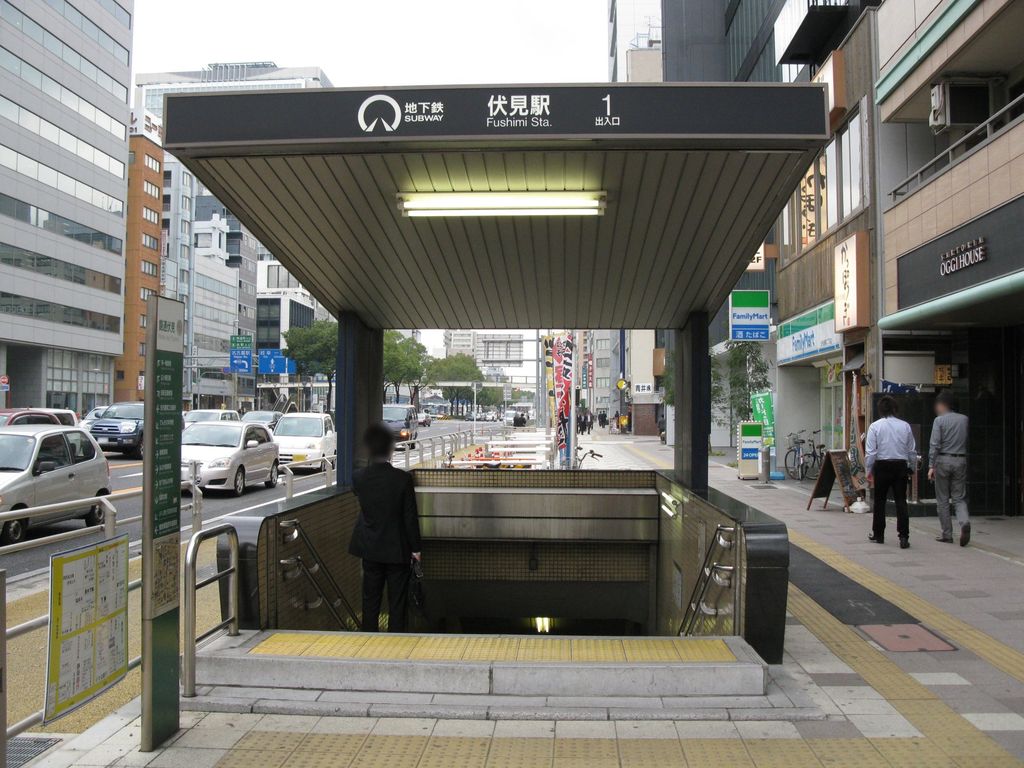 その他　伏見駅(名古屋市交通局 鶴舞線)（その他）まで690m