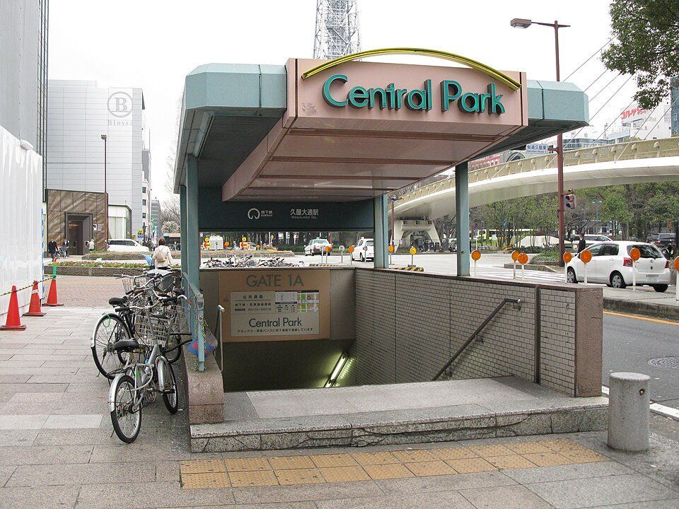 その他　久屋大通駅(名古屋市交通局 桜通線)（その他）まで870m