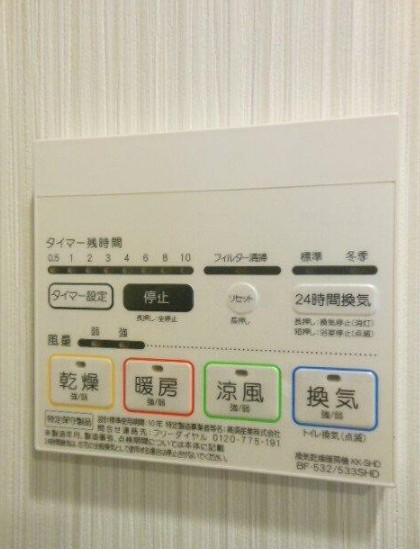 その他設備