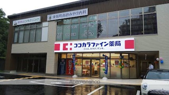 ドラックストア　ココカラファイン薬局東陽町店（ドラッグストア）まで292m