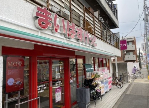 スーパー　まいばすけっと上馬４丁目店（スーパー）まで318m
