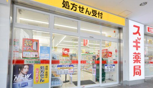 ドラックストア　スギ薬局京橋駅西店（ドラッグストア）まで760m