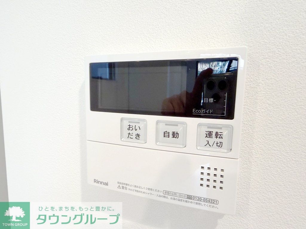 その他設備　設備