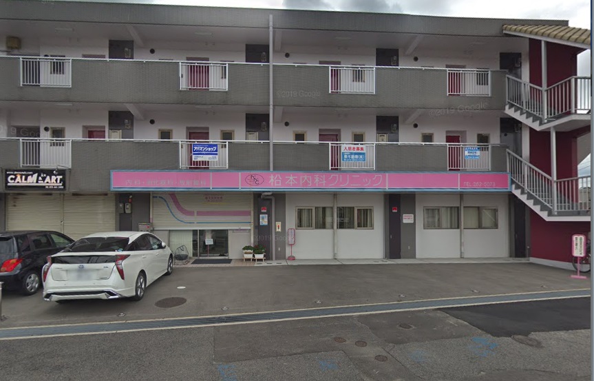 病院　松本内科クリニック（病院）まで818m