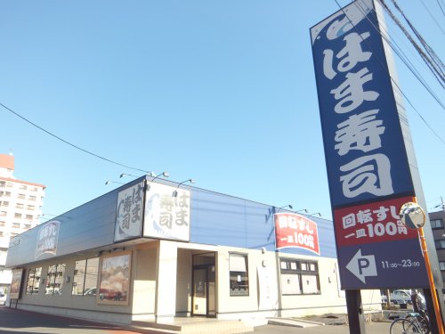 飲食店　はま寿司 船橋海神店（飲食店）まで386m