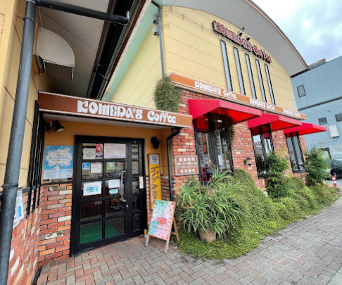 飲食店　コメダ珈琲店 日置橋店（飲食店）まで224m