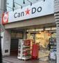 スーパー　キャンドゥ 西池袋店（スーパー）まで170m