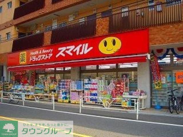ドラックストア　ドラッグストアスマイル（ドラッグストア）まで590m