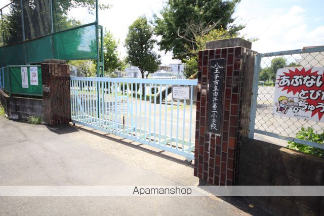 小学校　八王子市立由井第二小学校（小学校）まで599m