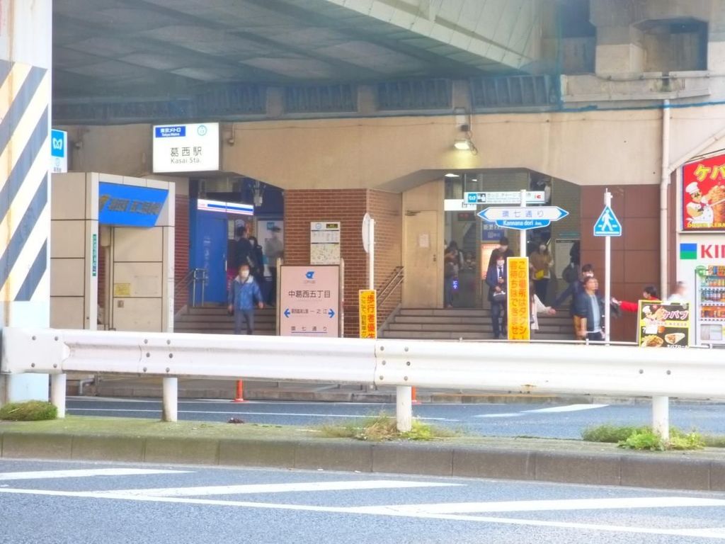 その他　葛西駅(東京メトロ 東西線)（その他）まで680m