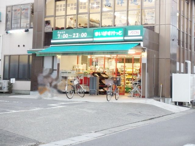 スーパー　まいばすけっと（スーパー）まで123m