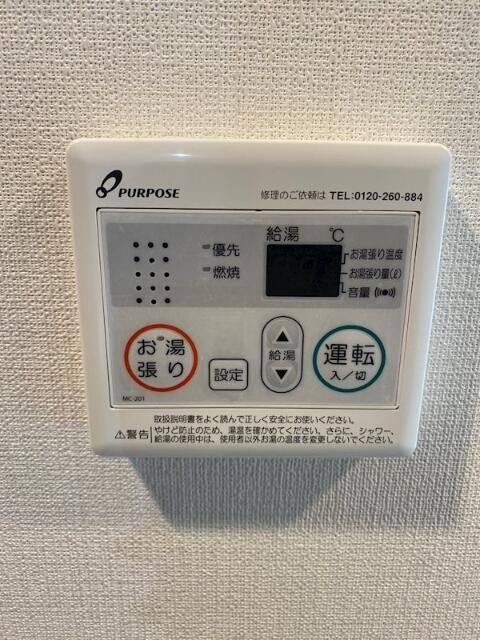 その他設備