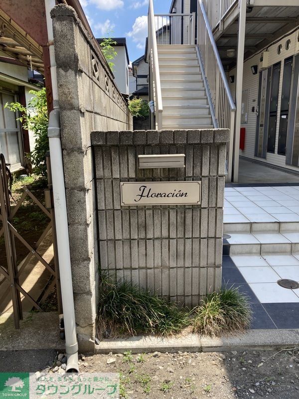 フロラシオンの外観写真