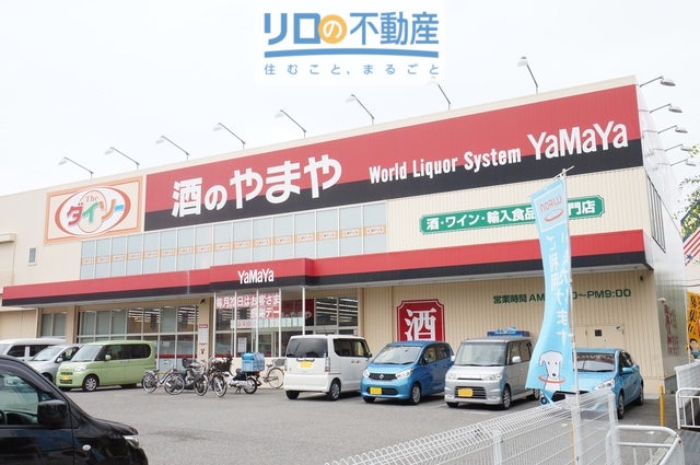 その他　ザ・ダイソーやまや宝塚安倉店（その他）まで395m