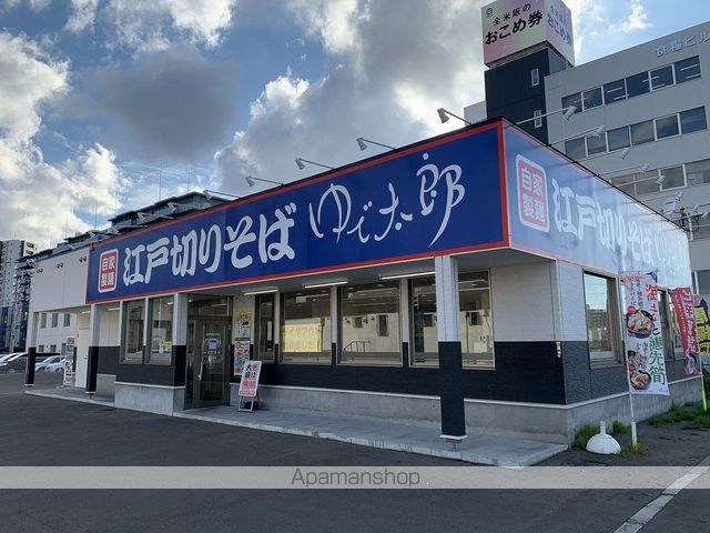 その他　ゆで太郎　白石本通店（その他）まで248m