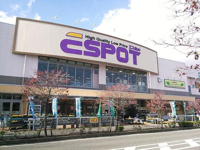 スーパー　ESPOT伊勢原店（スーパー）まで523m
