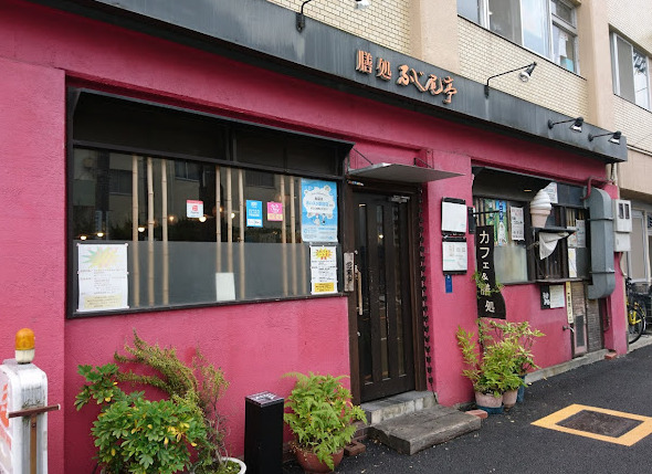 飲食店　ふじ尾亭（飲食店）まで114m