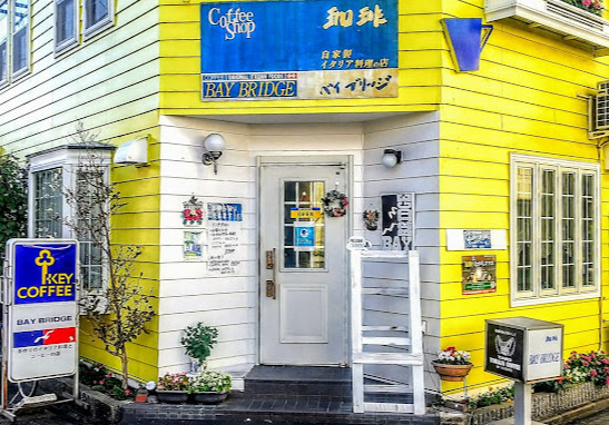 飲食店　ベイブリッジ（飲食店）まで319m