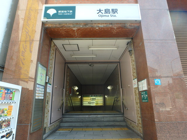 その他　大島駅（その他）まで408m