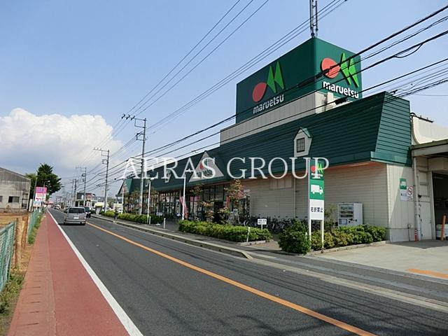 スーパー　マルエツ 宮野木店（スーパー）まで454m