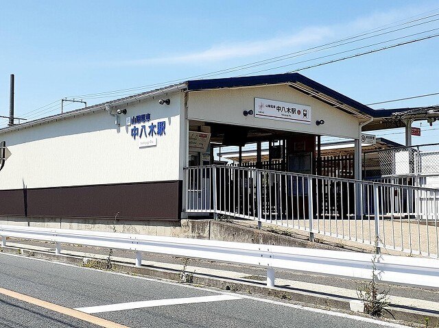 その他　山陽電車中八木駅（その他）まで650m