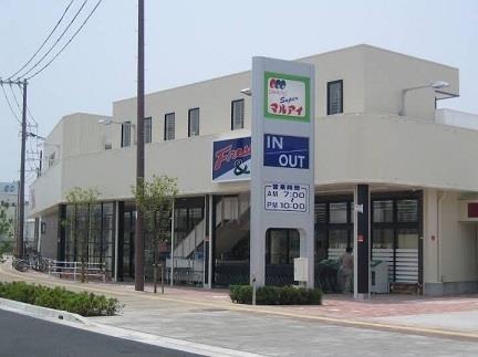 その他　マルアイ東加古川店まで550m