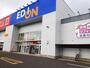その他　エディオン川内永利店（その他）まで1600m