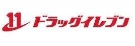 ドラックストア　ドラッグイレブン赤坂店（ドラッグストア）まで610m