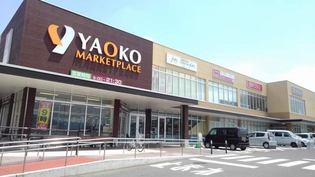 スーパー　ヤオコー中之条店（スーパー）まで1551m
