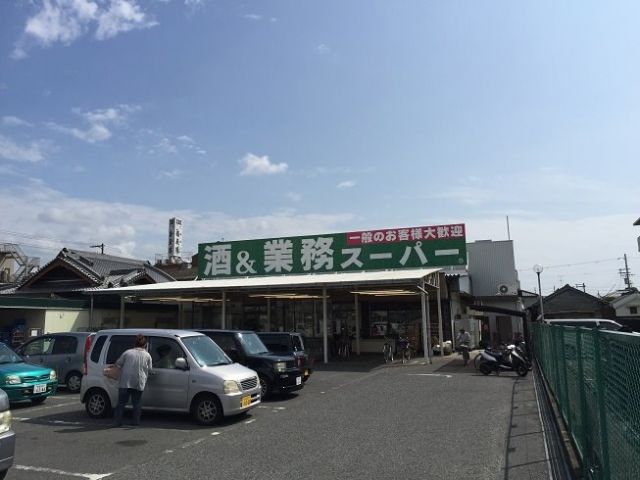スーパー　業務スーパー 岸和田店（スーパー）まで877m