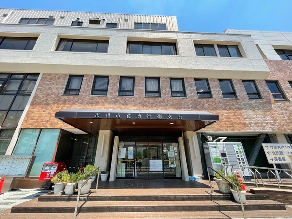 役所　市川市役所行徳支所（役所）まで1414m