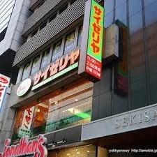 飲食店　サイゼリヤ 大久保店（飲食店）まで316m