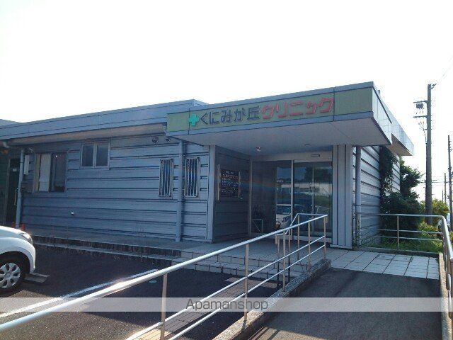 病院　くにみが丘クリニック様（病院）まで750m