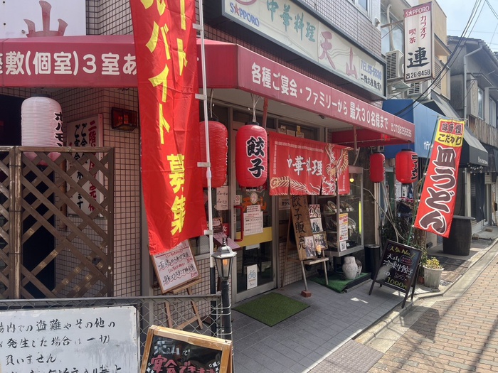 飲食店　飲食店（飲食店）まで216m