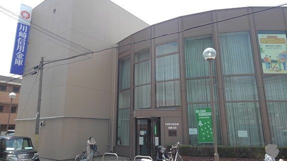 銀行　川崎信用金庫（銀行）まで500m